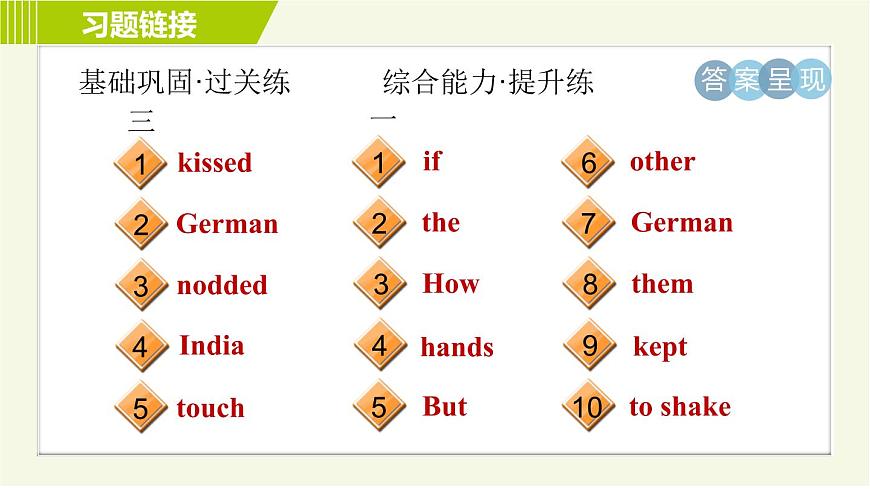 外研版七年級下冊英語 Module11 Period 2 Unit 1 B 習(xí)題課件第3頁