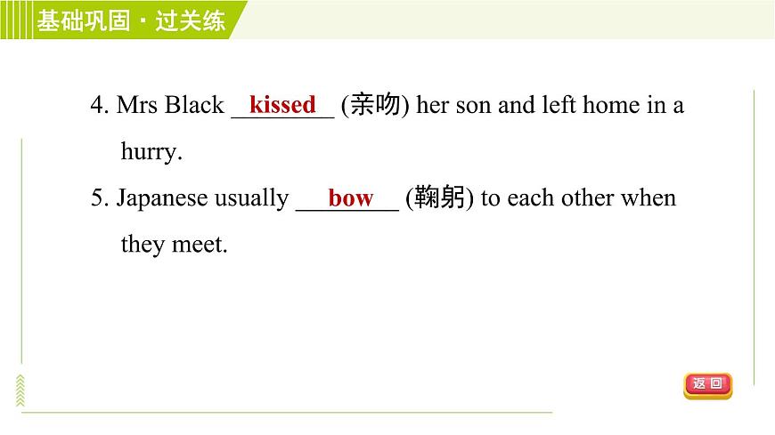外研版七年級下冊英語 Module11 Period 2 Unit 1 B 習(xí)題課件第6頁