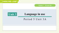 英语七年级下册Module 7 My past lifeUnit 3 Language in use习题课件ppt