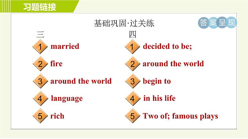 外研版七年级下册英语 Module9 Period 3 Unit 2 A 习题课件04