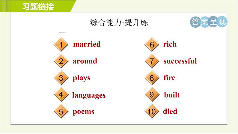 外研版七年级下册英语 Module9 Period 3 Unit 2 A 习题课件05