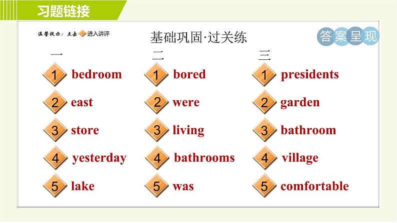 外研版七年级下册英语 Module7 Period 4 Unit 2 B 习题课件02