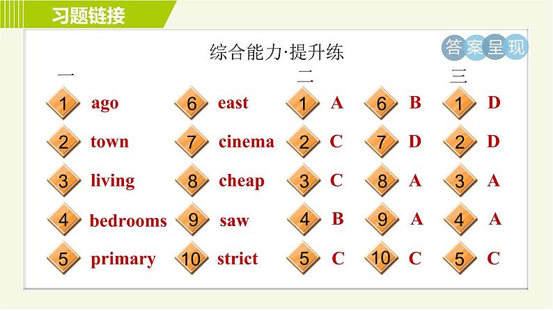 外研版七年级下册英语 Module7 Period 4 Unit 2 B 习题课件03
