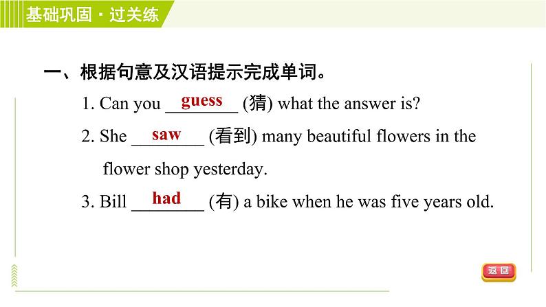 外研版七年级下册英语 Module10 Period 2 Unit 1 A 习题课件05