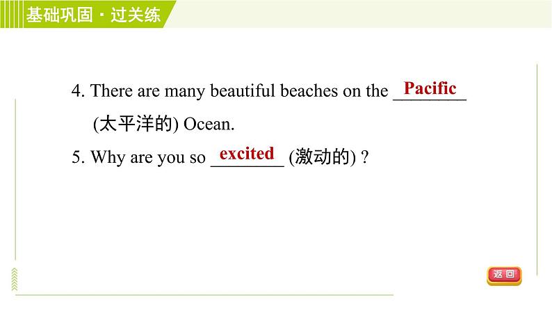 外研版七年级下册英语 Module10 Period 2 Unit 1 A 习题课件06