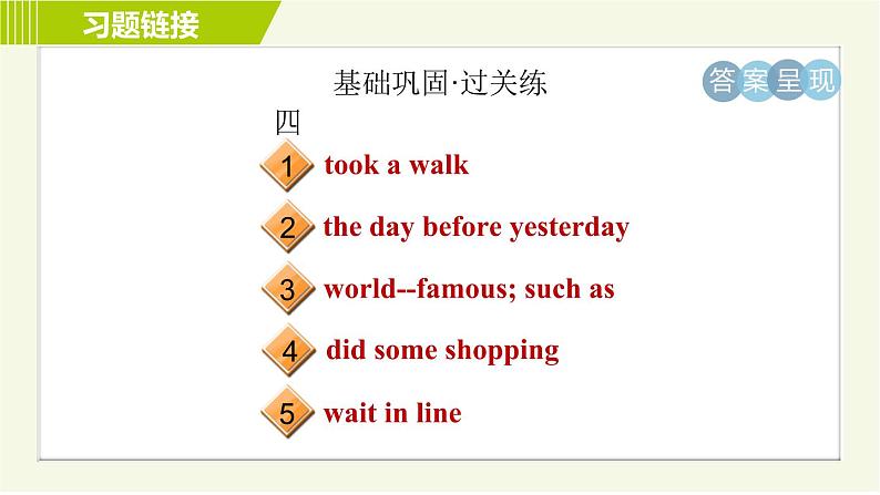 外研版七年级下册英语 Module10 Period 3 Unit 2 B 习题课件03