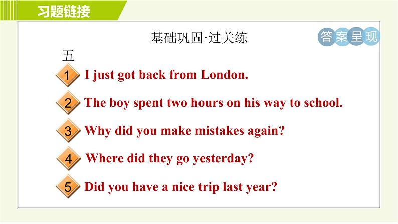 外研版七年级下册英语 Module10 Period 3 Unit 2 B 习题课件04
