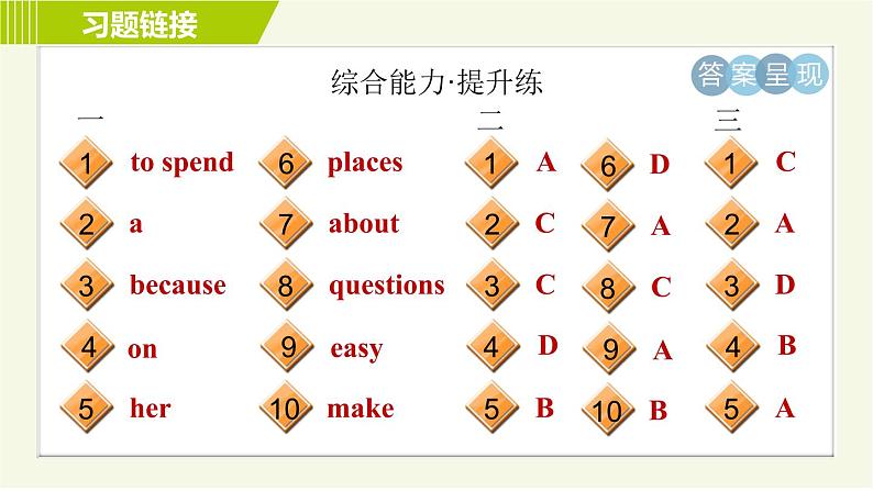 外研版七年级下册英语 Module10 Period 3 Unit 2 B 习题课件05