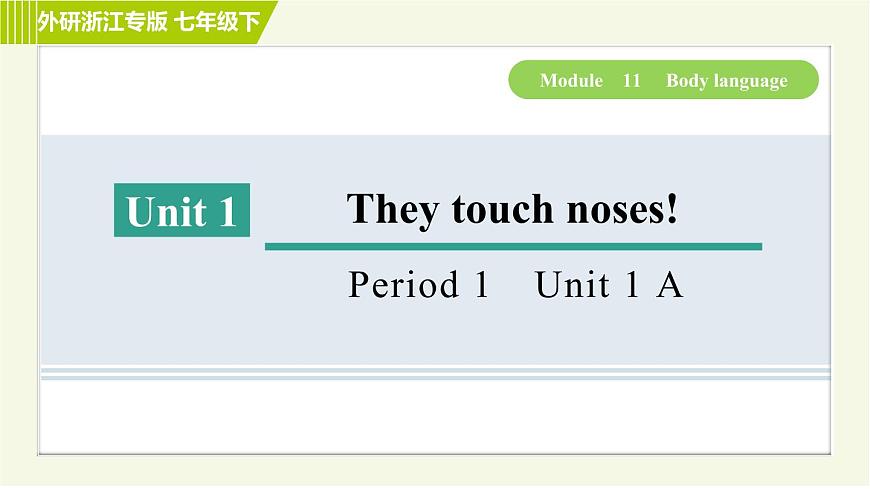 外研版七年級下冊英語 Module11 Period 1　Unit 1 A 習(xí)題課件第1頁