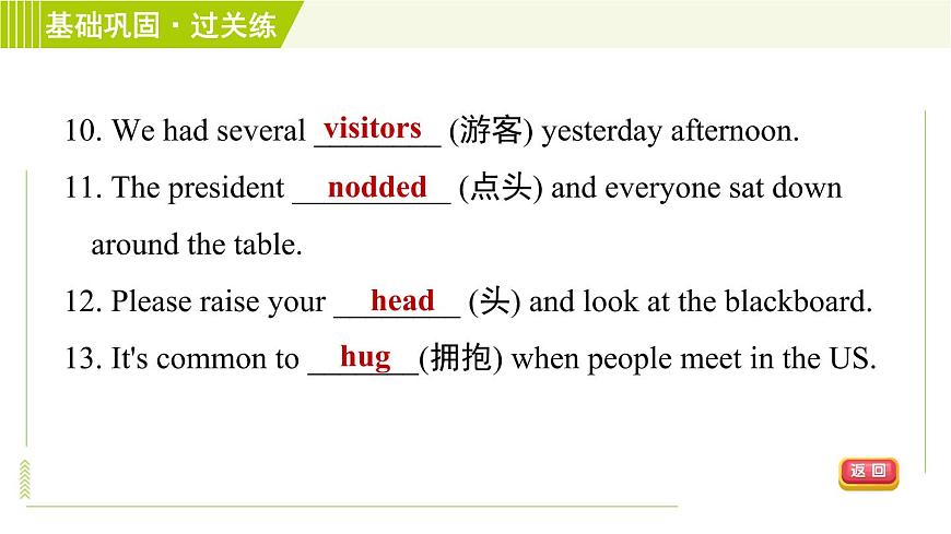 外研版七年級下冊英語 Module11 Period 1　Unit 1 A 習(xí)題課件第8頁