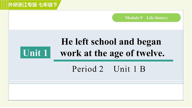 外研版七年级下册英语 Module9 Period 2 Unit 1 B 习题课件第1页