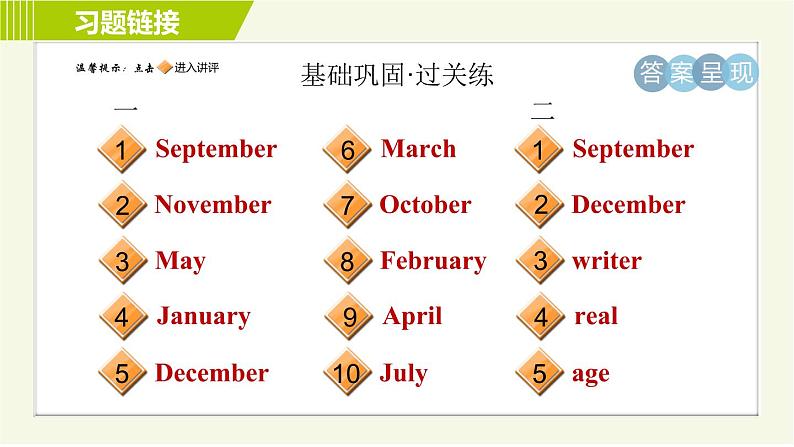 外研版七年级下册英语 Module9 Period 2 Unit 1 B 习题课件第2页