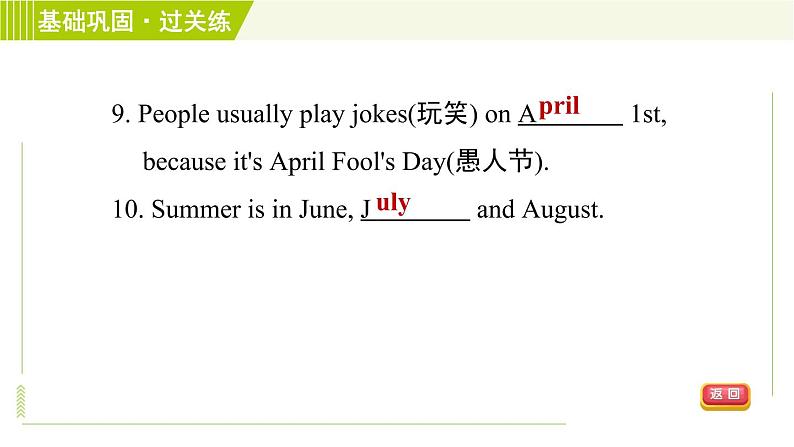 外研版七年级下册英语 Module9 Period 2 Unit 1 B 习题课件第7页