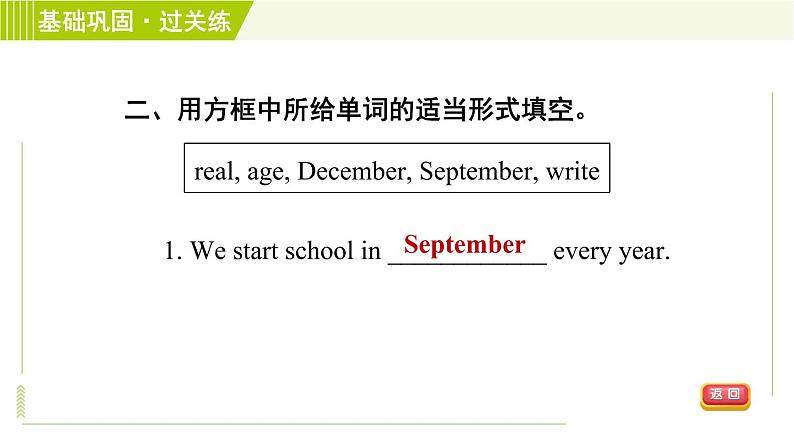 外研版七年级下册英语 Module9 Period 2 Unit 1 B 习题课件第8页