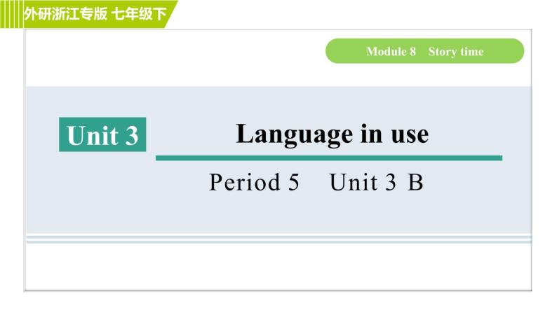 外研版七年级下册英语 Module8 Period 5 Unit 3 B 习题课件01