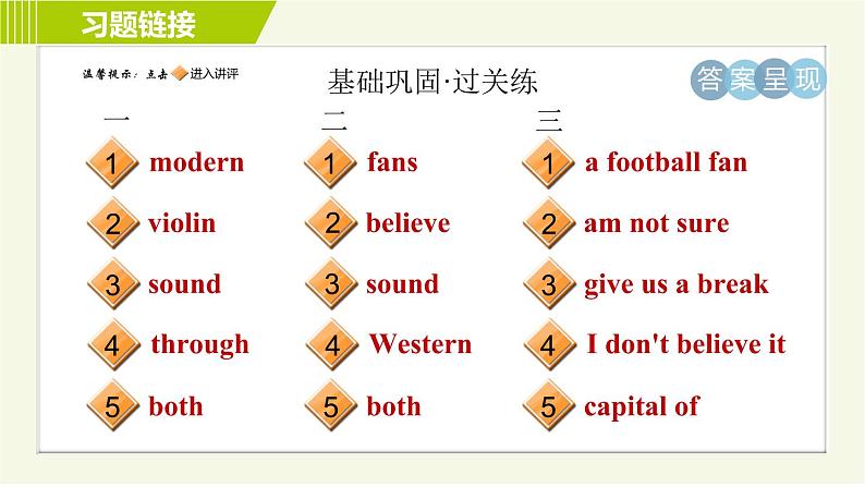外研版七年级下册英语 Module12 Period 2 Unit 1 A 习题课件第2页