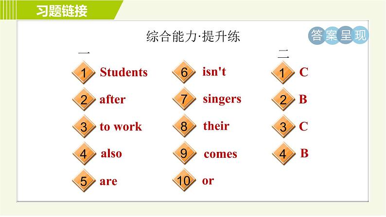 外研版七年级下册英语 Module12 Period 2 Unit 1 A 习题课件第3页