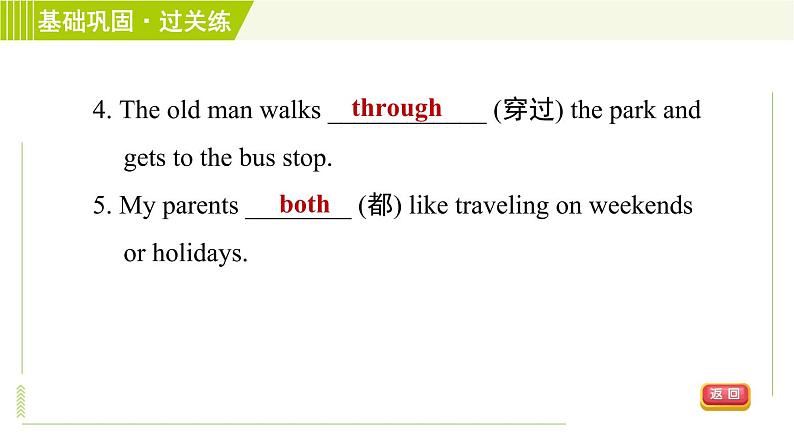外研版七年级下册英语 Module12 Period 2 Unit 1 A 习题课件第6页