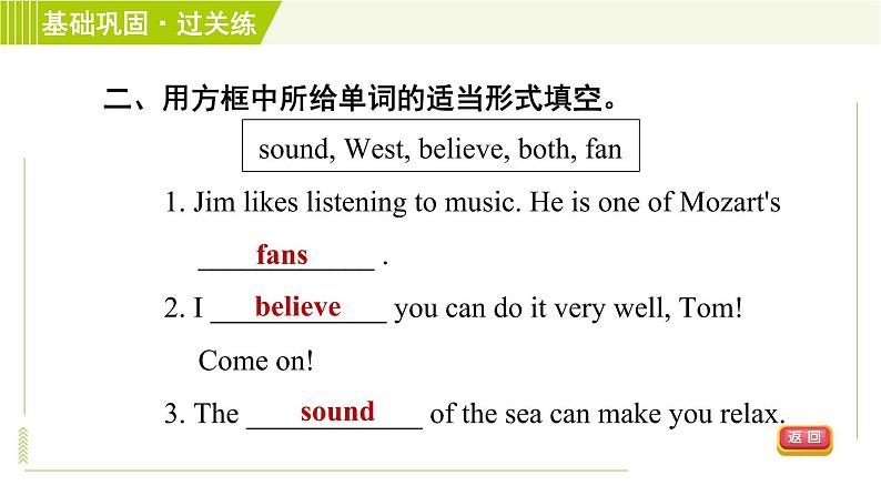 外研版七年级下册英语 Module12 Period 2 Unit 1 A 习题课件第7页