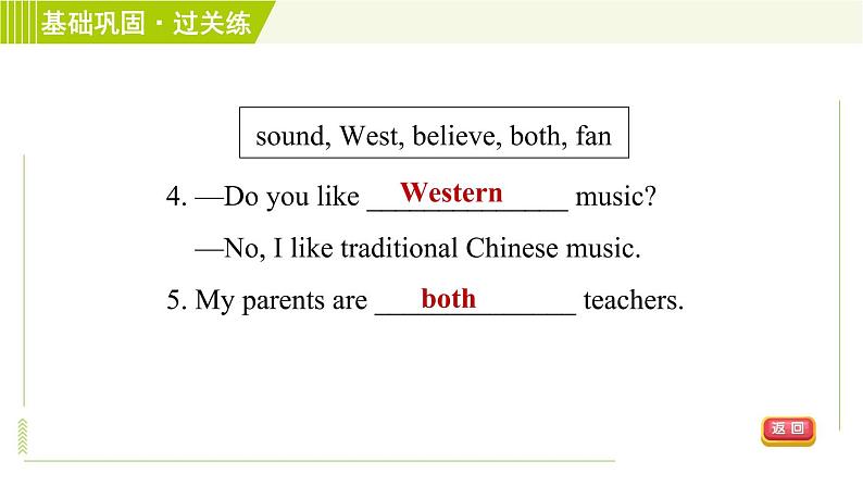 外研版七年级下册英语 Module12 Period 2 Unit 1 A 习题课件第8页