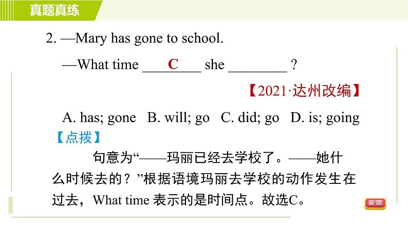外研版七年级下册英语 Module10 模块整合与拔高 习题课件06