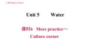 初中英语牛津上海版 (五四制)七年级下册（新版）Unit 5 What can we learn from others?习题ppt课件