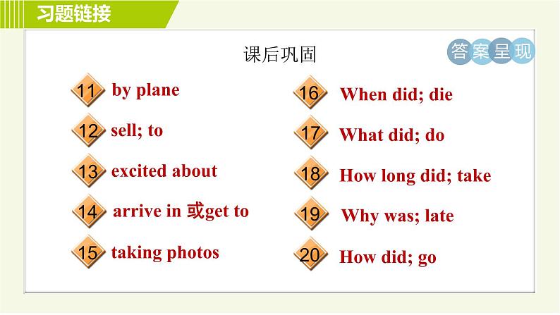 外研版七年级下册英语 Module10 习题课件04