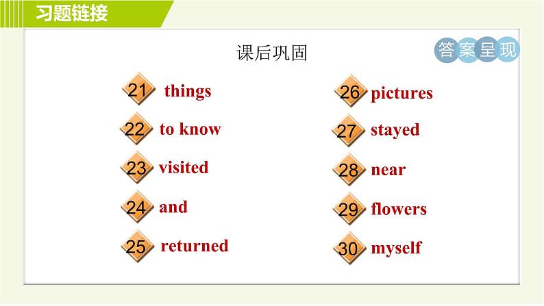 外研版七年级下册英语 Module10 习题课件05