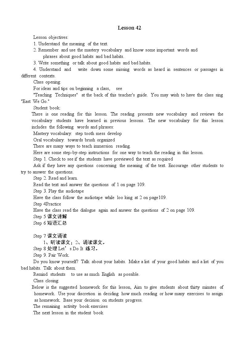 冀教版七年级下册英语 Lesson 42 教案第1页
