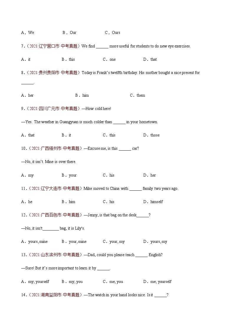 专题02 代词(第02期)-2021年中考英语真题分项汇编(全国通用)(原卷版)专题id11817518第2页