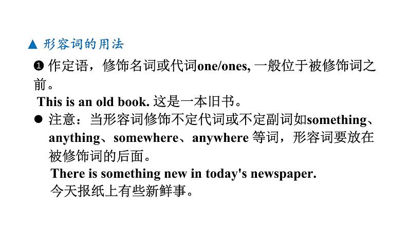 人教版七年级英语下册 unit 5 第3课时 Section A (Grammar Focus-3c) 课件第7页