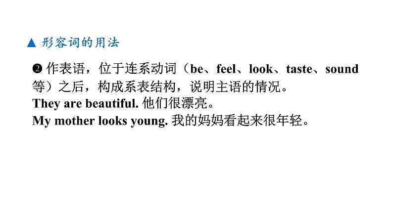 人教版七年级英语下册 unit 5 第3课时 Section A (Grammar Focus-3c) 课件第8页