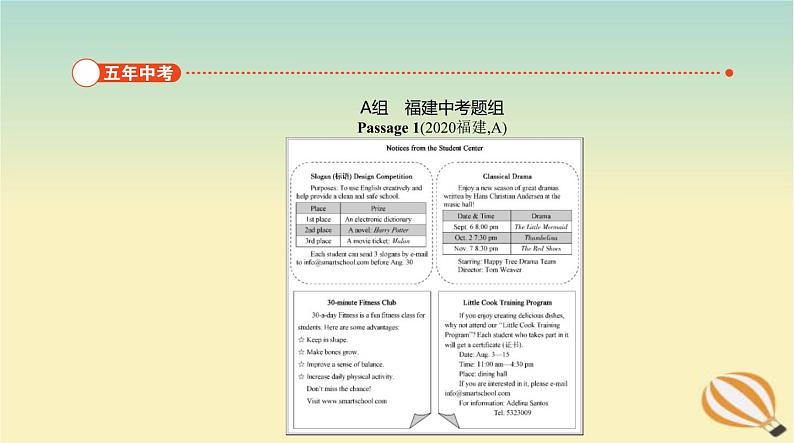 中考英语总复习15专题十五选择型阅读PPT课件(福建专用)02