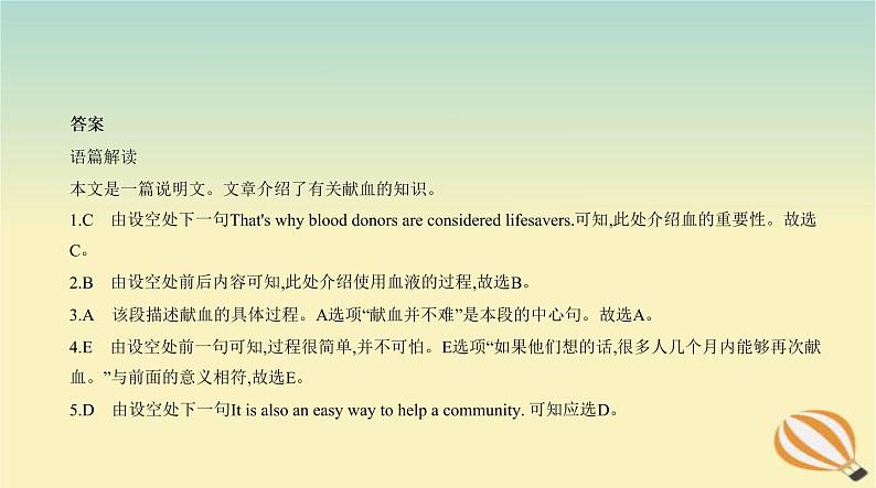 中考英语总复习16专题十六短文还原PPT课件(福建专用)08