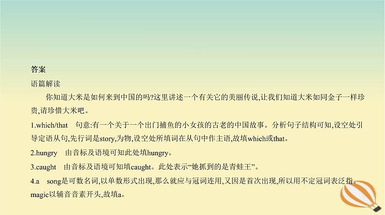 中考英语总复习17专题十七短文填空PPT课件(福建专用)第4页