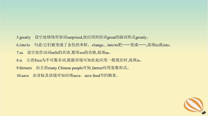 中考英语总复习17专题十七短文填空PPT课件(福建专用)第5页