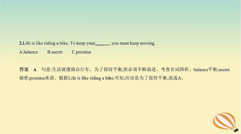 中考英语总复习基础知识综合训练PPT课件(福建专用)第3页