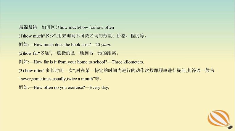 中考英语总复习基础知识综合训练PPT课件(福建专用)第7页