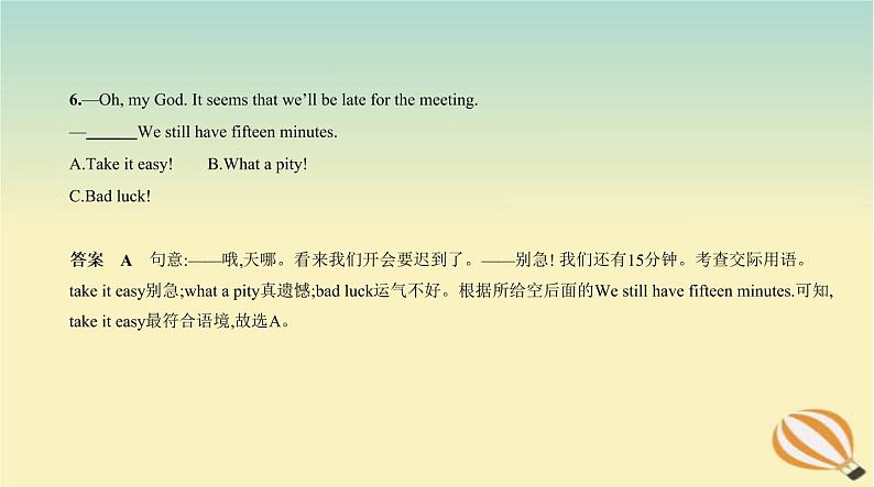 中考英语总复习基础知识综合训练PPT课件(福建专用)第8页