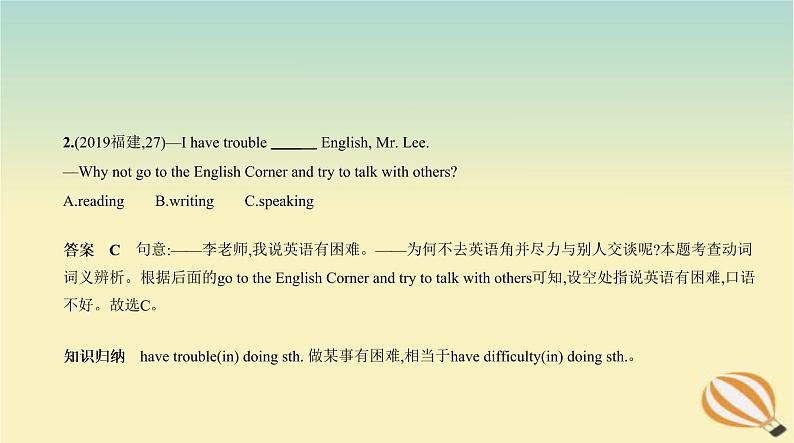 中考英语总复习06专题六动词和动词短语PPT课件(福建专用)03