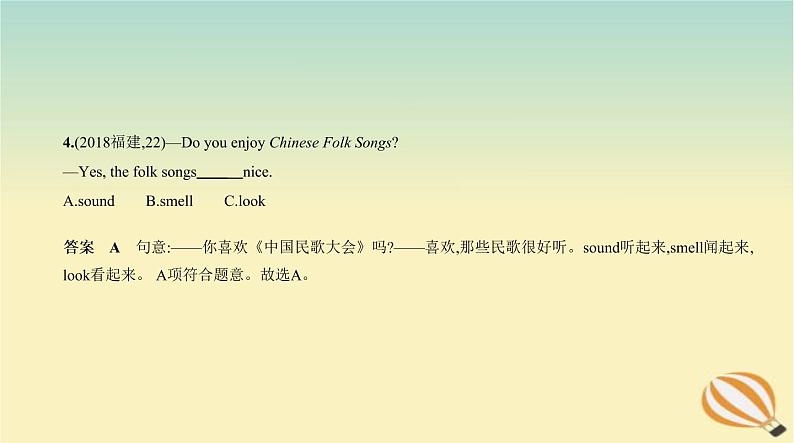 中考英语总复习06专题六动词和动词短语PPT课件(福建专用)05
