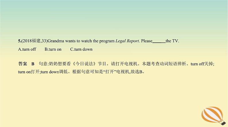 中考英语总复习06专题六动词和动词短语PPT课件(福建专用)06