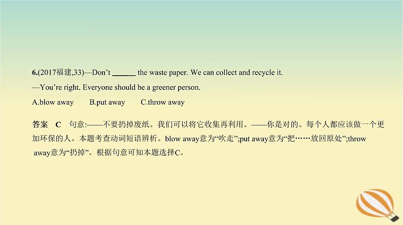 中考英语总复习06专题六动词和动词短语PPT课件(福建专用)07