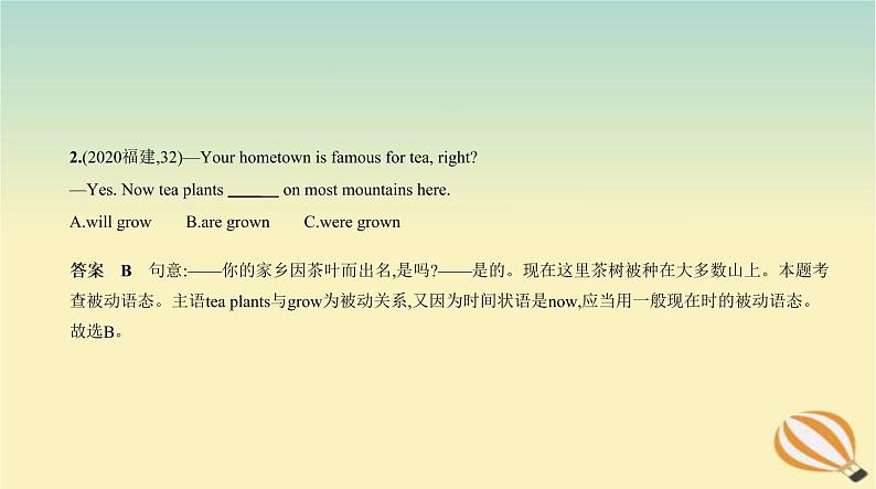 中考英语总复习07专题七动词的时态和语态PPT课件(福建专用)第3页