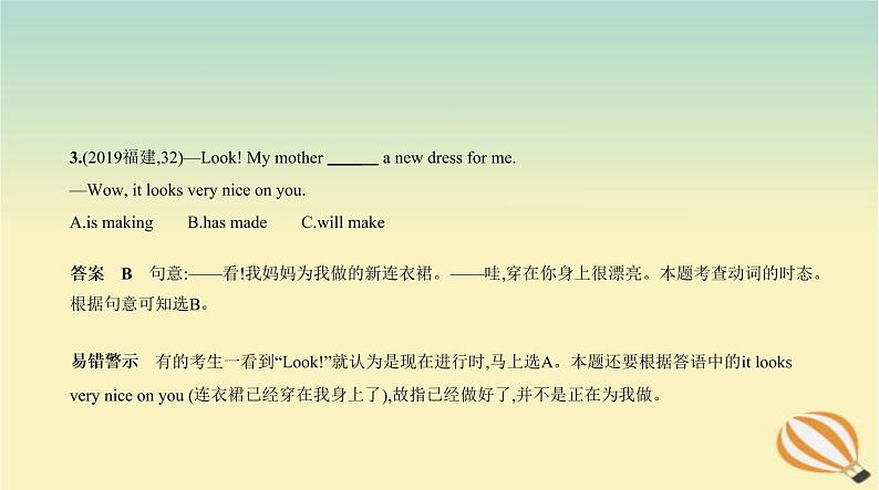 中考英语总复习07专题七动词的时态和语态PPT课件(福建专用)第4页