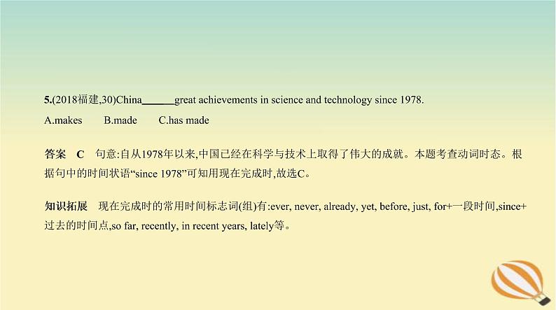 中考英语总复习07专题七动词的时态和语态PPT课件(福建专用)第6页