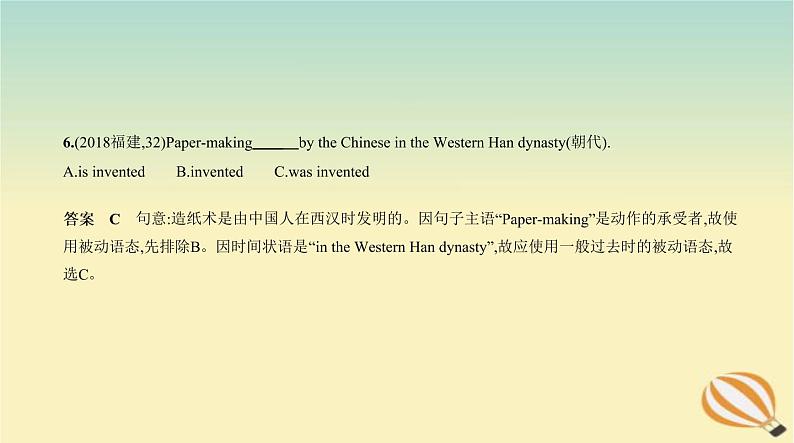 中考英语总复习07专题七动词的时态和语态PPT课件(福建专用)第7页