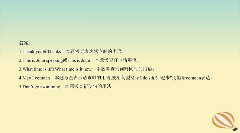 中考英语总复习12专题十二情景交际PPT课件(福建专用)07