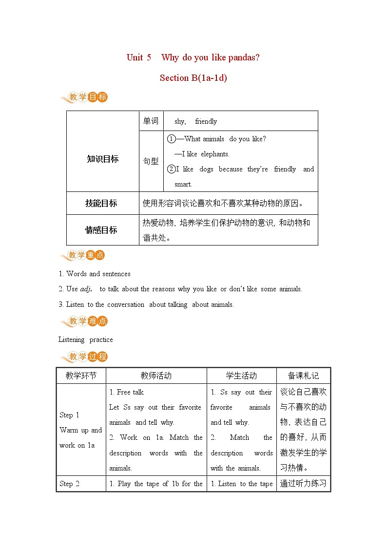 人教初中英语七年级下册——Unit 5 Section B (1a—1d)教案第1页