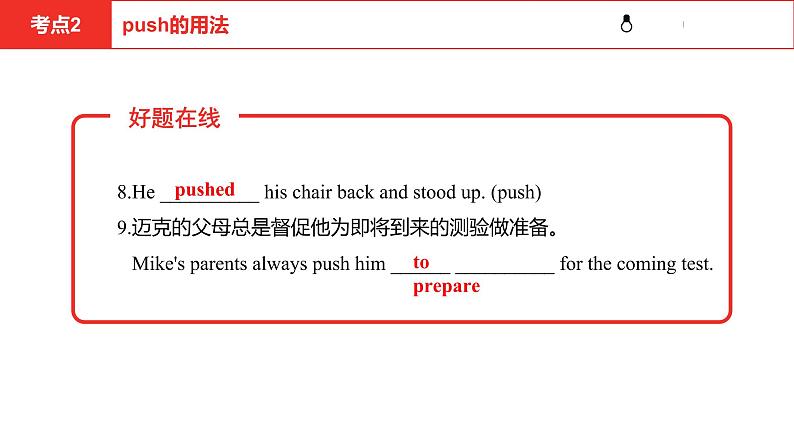 2021年仁爱版中考英语复习 第一部分·第十二课时·八年级下 Unit 6课件第7页